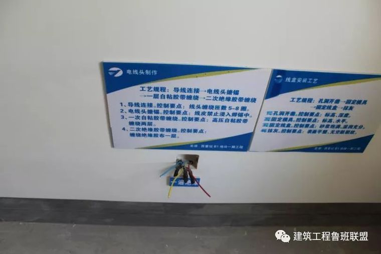 践行“样板引路”丨向优质工程学习样板区和样板层做法！_58