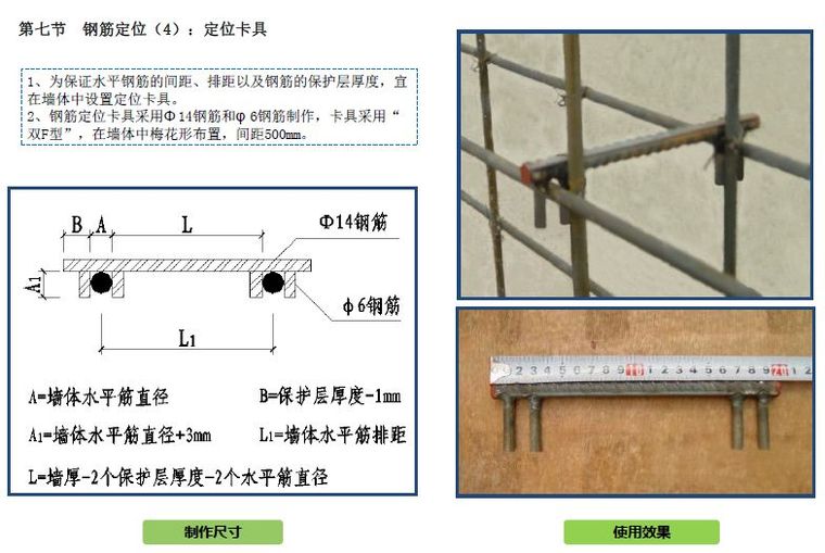 中建四局施工质量标准化图集，经验宝典！_27