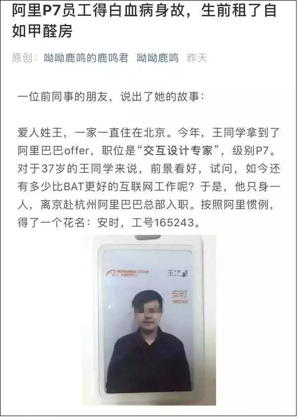 装修材料检验资料下载-阿里员工疑因租甲醛超标房得白血病身故，室内环境质量该如何验收