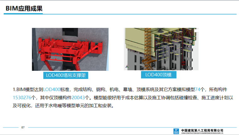 [广西南宁]知名地产中心项目BIM总承包管理_9