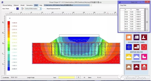 Visual Slope岩土工程软件如何进行软地基处理计算-有桩情况下基底最大沉降量为19公分6_副本