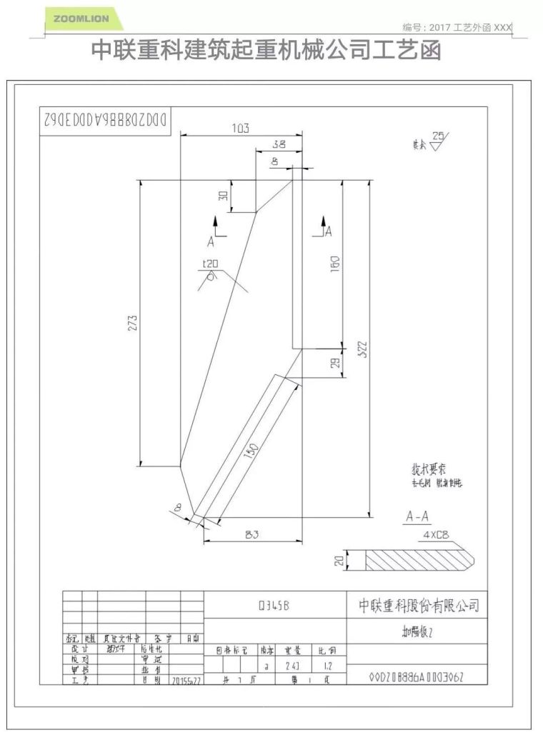 简单做到这几点，可保塔吊安全—基础、标准节篇_29