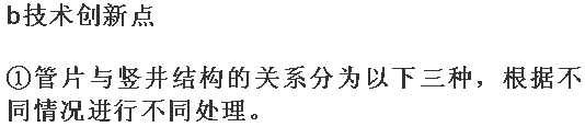 盾构施工的沈阳南运河段地下综合管廊与常规方法有哪些不同？_36