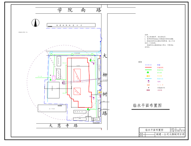 居住小区主要经济技术指标资料下载-北京城建大柳树小区号楼工程施工组织设计（共149页）