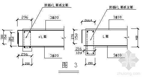 梁端锚固的缺陷及加固措施-2