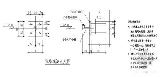 沉降观测点 settlement observation point资料下载-沉降观测点大样详图