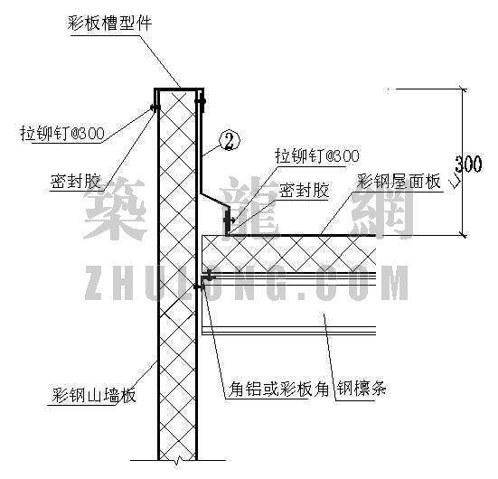 彩钢板建筑节点总汇-4