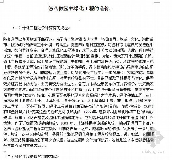 公路07定额资料下载-2007版常用59种公路机械台班费用定额(excle)