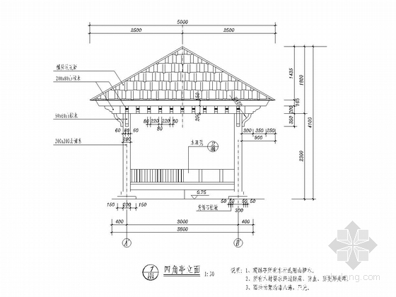 [广东]某小区中心花园景观工程施工套图-四角亭立面图