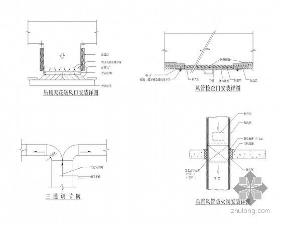 [广东]203米超高层金融中心通风空调及防排烟系统设计施工图（大院作品 蓄冰系统）-安装大样图