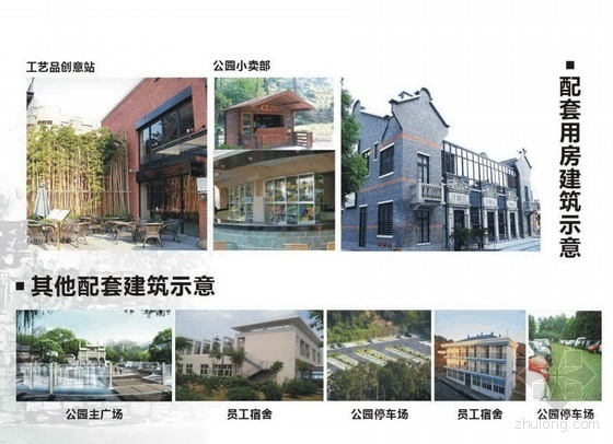 公园设计项目建议书资料下载-广州民俗文化生态基地项目建议书