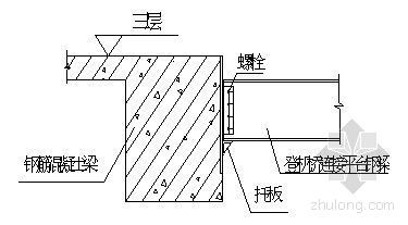 登机桥钢结构施工方案[桁架结构]-3