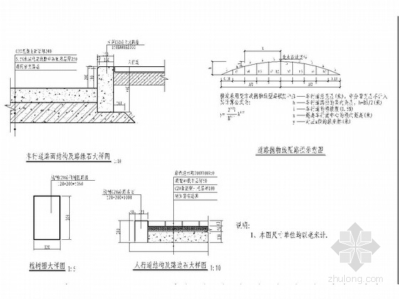 2013年双向两车道工业园区道路施工图设计（含雨污水）-道路结构图 