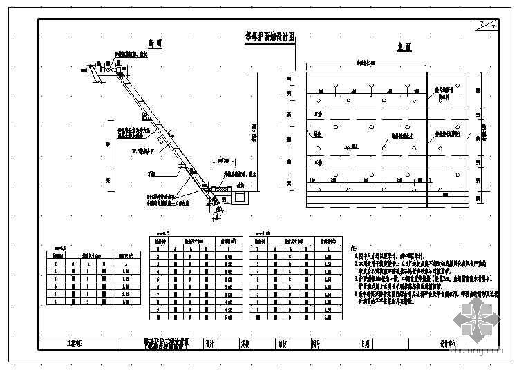 排桩防护设计图纸资料下载-高速公路边坡防护设计图纸