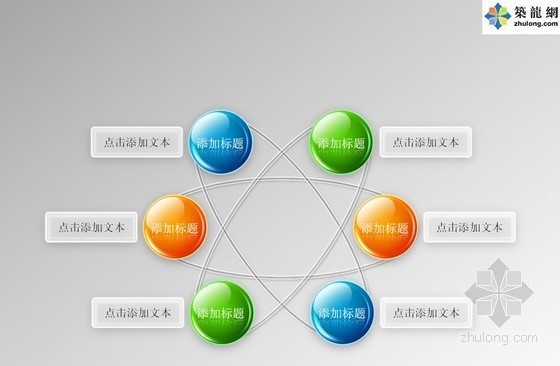 生产经理工作总结ppt资料下载-66种经典工作总结及图表PPT模版（直接套用）64页