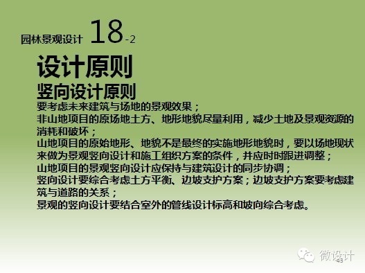 干货：景观施工图的绘制流程、注意事项以及相关规范详解_42