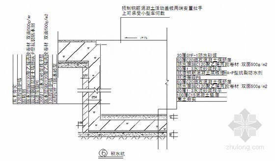 [黑龙江]住宅楼工程地下车库工程施工组织设计-积水坑做法示意图 