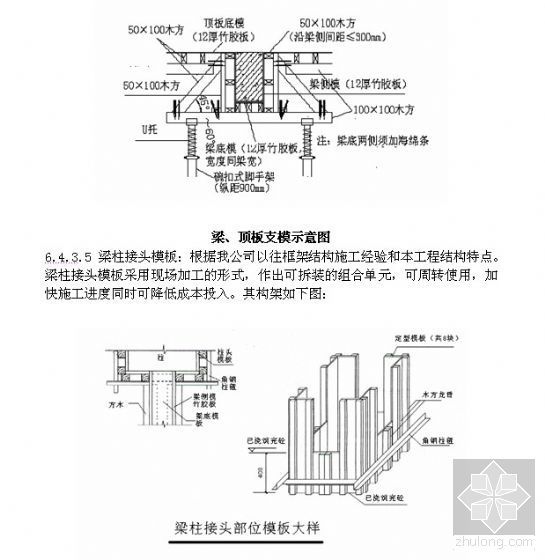 多层群体住宅施工组织设计资料下载-北京某群体住宅工程施工组织设计