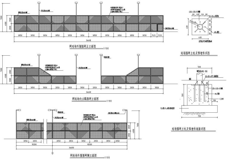 特色网球场施工图详图-网球场外围做法详图