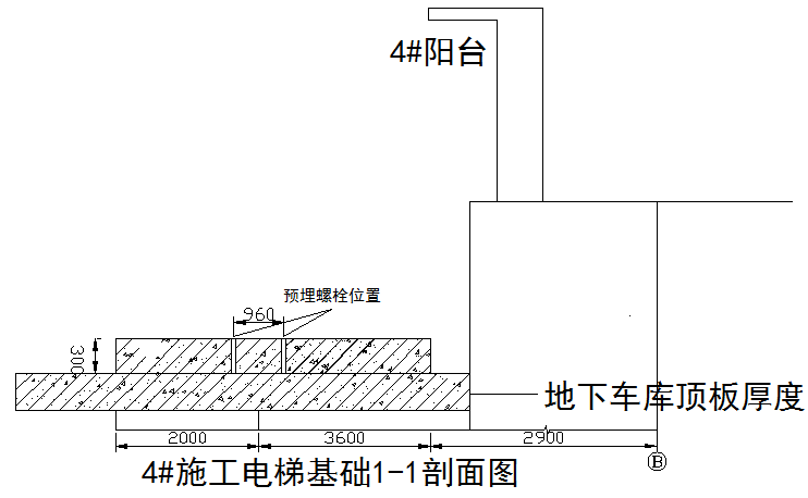 施工电梯基础施工方案(中房·颐园项目)-剖面图