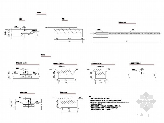 [江苏]农村四级公路升级改建工程施工图设计（含交通工程）-混凝土路面施工缝设置图 