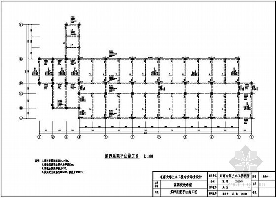 五层大学教学楼毕业设计资料下载-[学士]某教学楼毕业设计（含计算书、结构图）