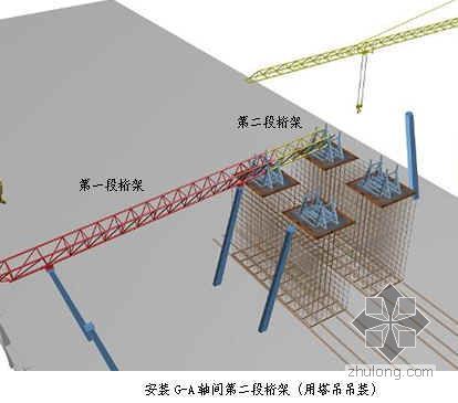 37米跨桁架资料下载-武汉某机场航站楼施工组织设计（鲁班奖 预应力框架结构 钢结构桁架 三维图）