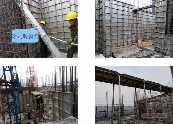 建筑铝模施工技术资料下载-[深圳]商业广场铝模板系统施工技术汇报讲义