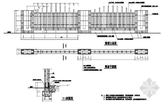 围墙详图