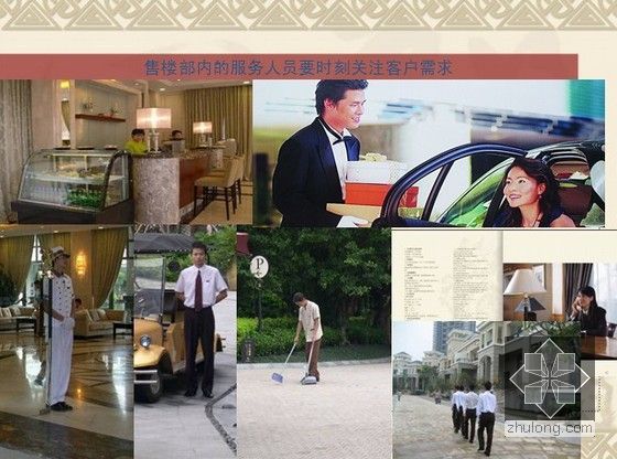 [江苏]房地产住宅项目营销策划报告(分阶段战略)41页-销售人员