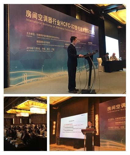 应用技术学院资料下载-2016年中国家电技术大会，GMCC环保压缩机强势助攻