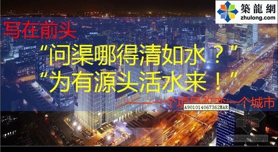 贵州大型方案文本资料下载-[贵州]大型商业项目营销策划方案