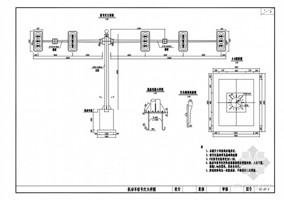 信号机施工图资料下载-交通信号监控设施施工图设计（45页）