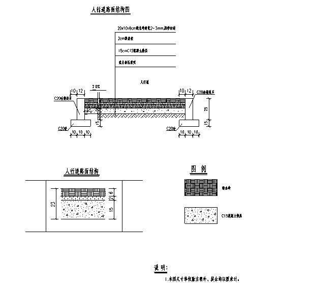 [湖南]钢桁架梁人行过街桥设计图31张-人行桥路面结构图.jpg