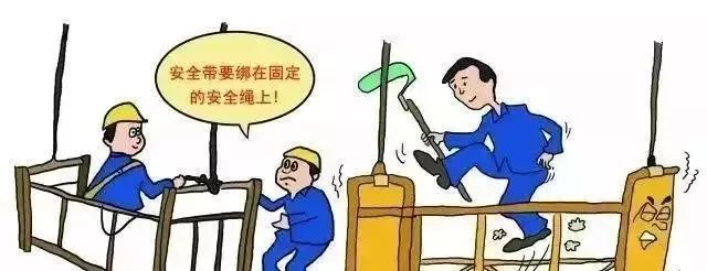 图说建设施工安全防护细节_5