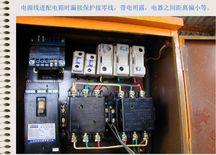 施工现场常见临时用电安全隐患图片_3