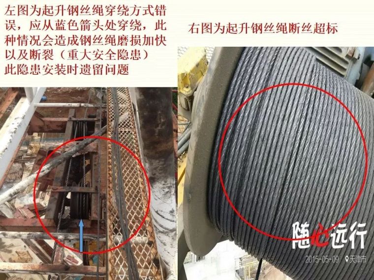 住建部关于河北省衡水市“4·25”施工升降机坠落事故的通报_29