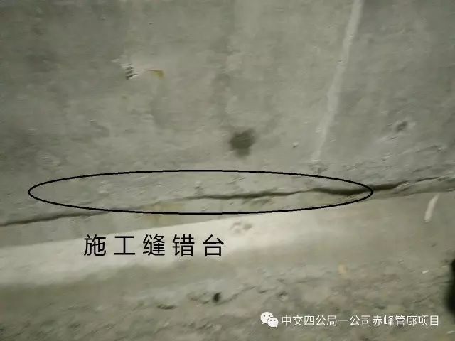 寻找城市综合管廊建设好办法、好方案——现浇施工质量问题解决篇_17