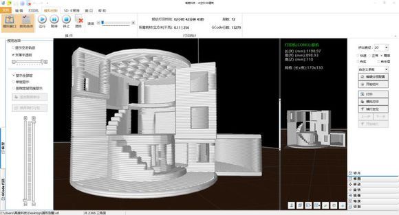 一种新型建筑技术------太空灰3D建筑打印智能系统简介_3