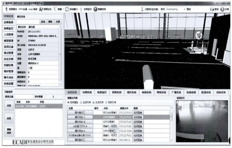 机电系统运维资料下载-[BIM机电]昆明新机场机电安装4D管理与BIM应用