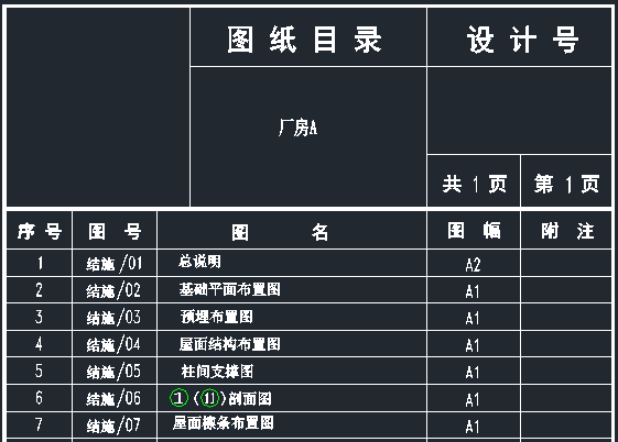 篮球馆钢结构门式钢架厂房施工图_7