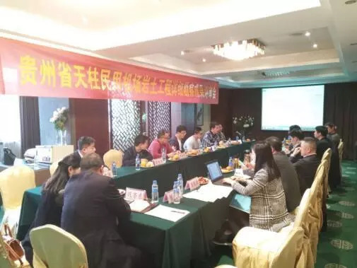 机场航管楼su资料下载-天柱民用机场岩土工程详细勘察成果评审会顺利召开