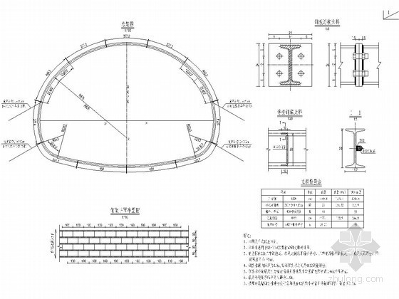 钢架隔层设计图纸资料下载-隧道SX-Ⅴb衬砌钢架设计图及临时钢架设计图