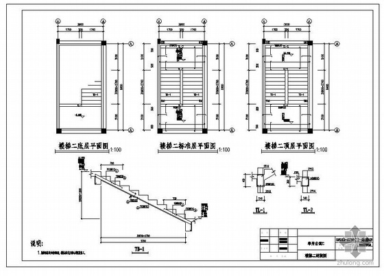 某煤炭公司六层公寓楼结构图-4