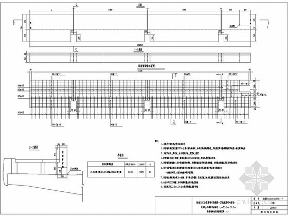 悬挂吊车轨道图资料下载-无碴轨道双线桥台防护墙钢筋布置图