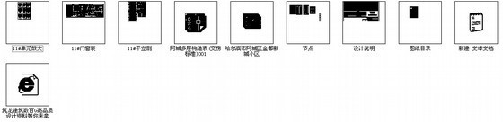 [哈尔滨]某新城区住宅小区七层住宅楼建筑施工图-总图 