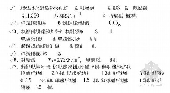 私人会所设计说明资料下载-3层框架私人住宅结构设计说明