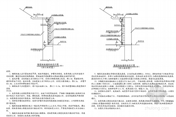 [湖北]2015年设计I级铁路路基施工图大样图图集148张（防护加固支挡检测）-桩板墙大样图