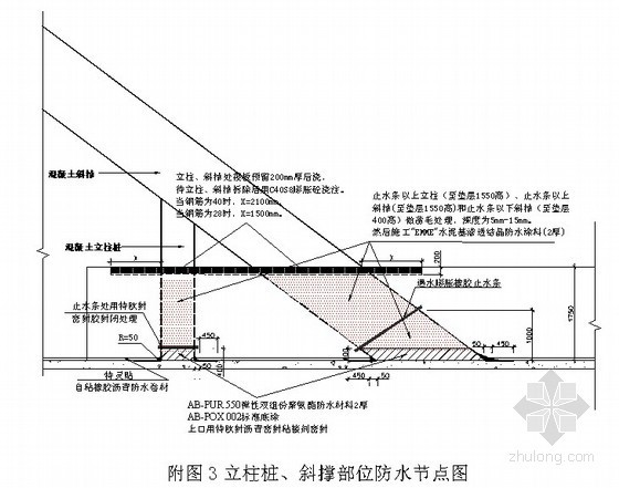地下室钢套管资料下载-[山东]商业广场地下室防水施工方案（节点详图）