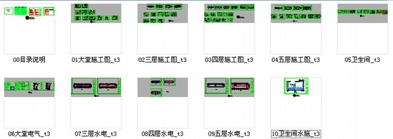 [武汉]城市商业中心现代综合广场装修施工图资料图纸总缩略图